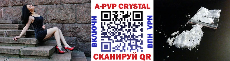 купить закладку  Афипский  Alpha-PVP кристаллы 