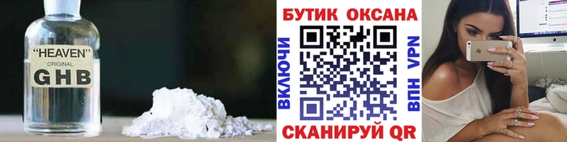 цена наркотик  Афипский  БУТИРАТ жидкий экстази 