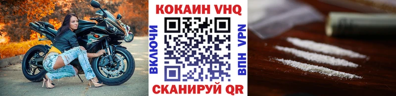 Кокаин VHQ  Афипский 
