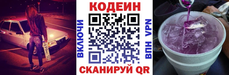 Codein Purple Drank hydra ССЫЛКА Афипский