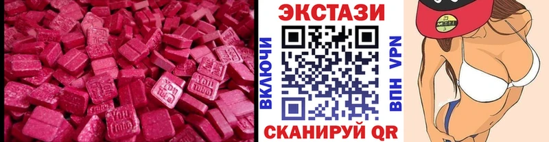 Экстази таблы  купить  сайты  Афипский 