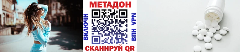 Метадон кристалл Афипский